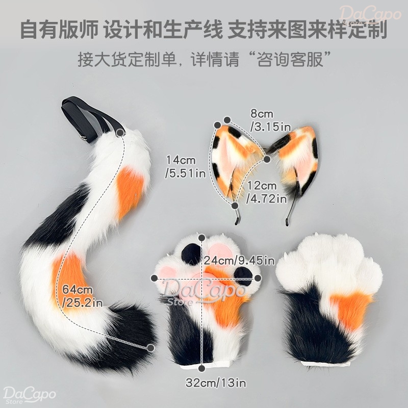 Kig Kigurumi Calico Cat Furry  - Cosplay Prop Kit recension och pris