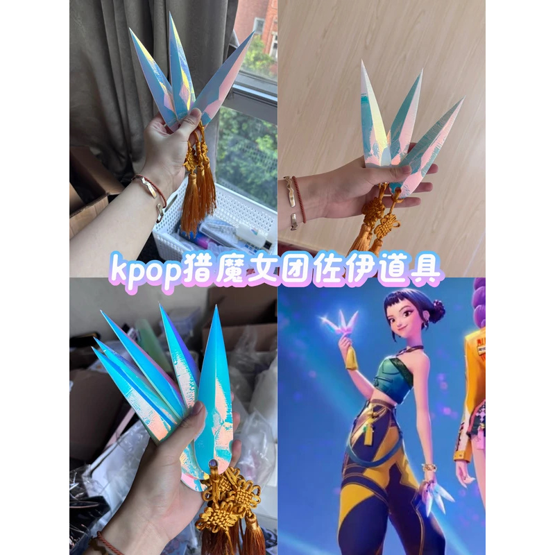 CyAnime KPop HUNTR/X Zoey Cosp - Cosplay Prop Knife recension och pris