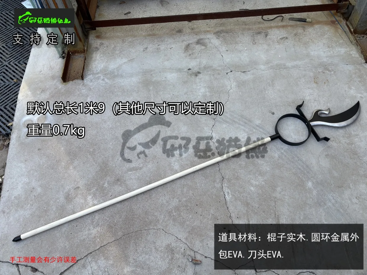 Comic Works Kekkaishi SUMIMURA - Cosplay Prop Works recension och pris
