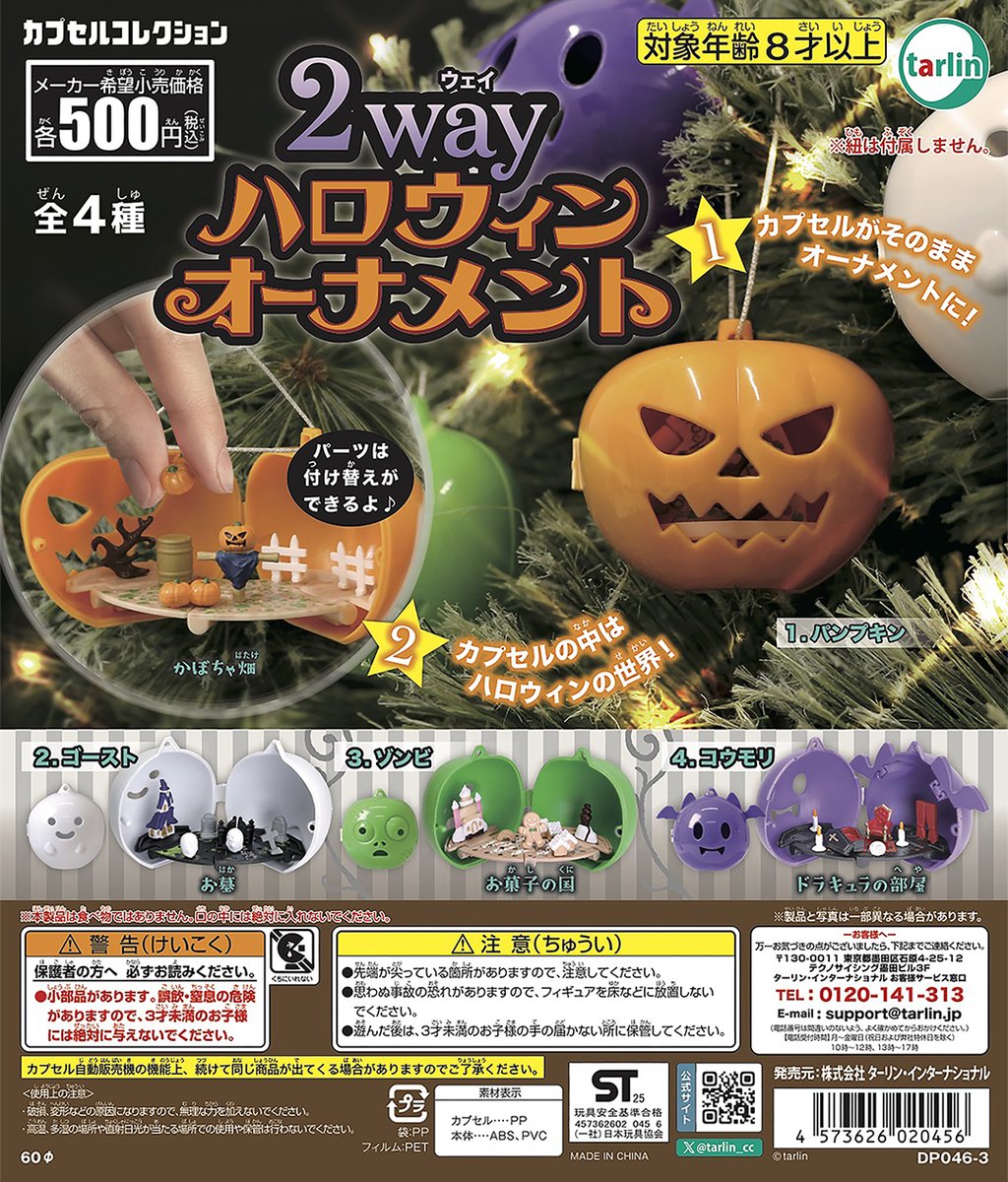 Tarlin capsule toys kawaii 2-w - Cosplay Bat Prop recension och pris