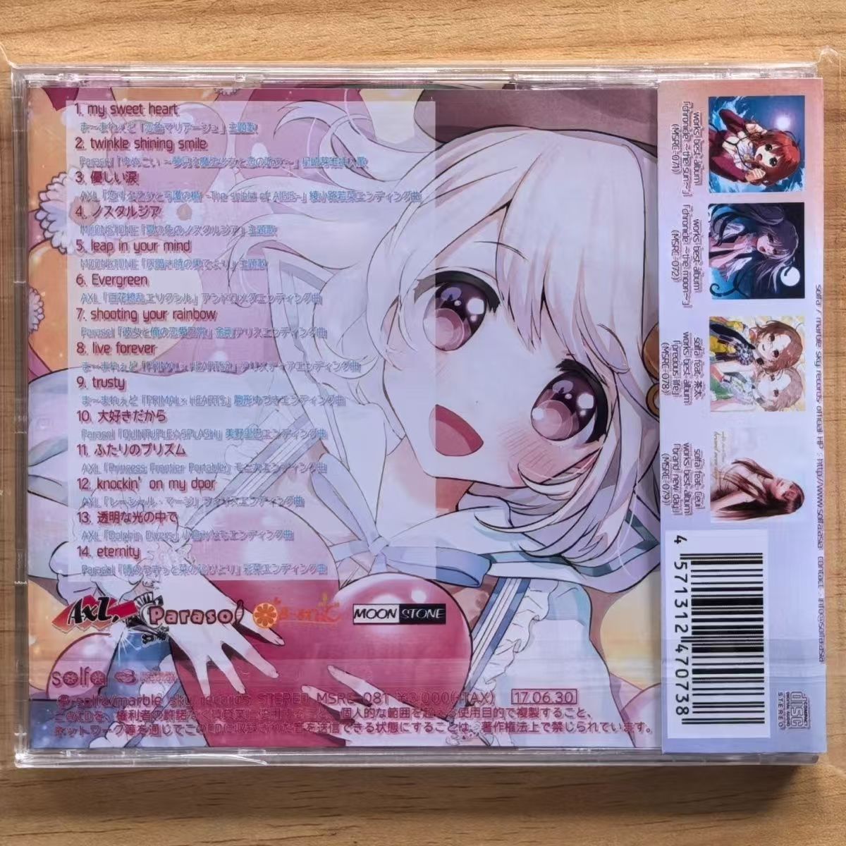 Game Solfa Feat Haruka Shimots - Cosplay Prop Works recension och pris